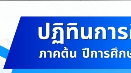 ข่าวประกาศรางวัล - 150