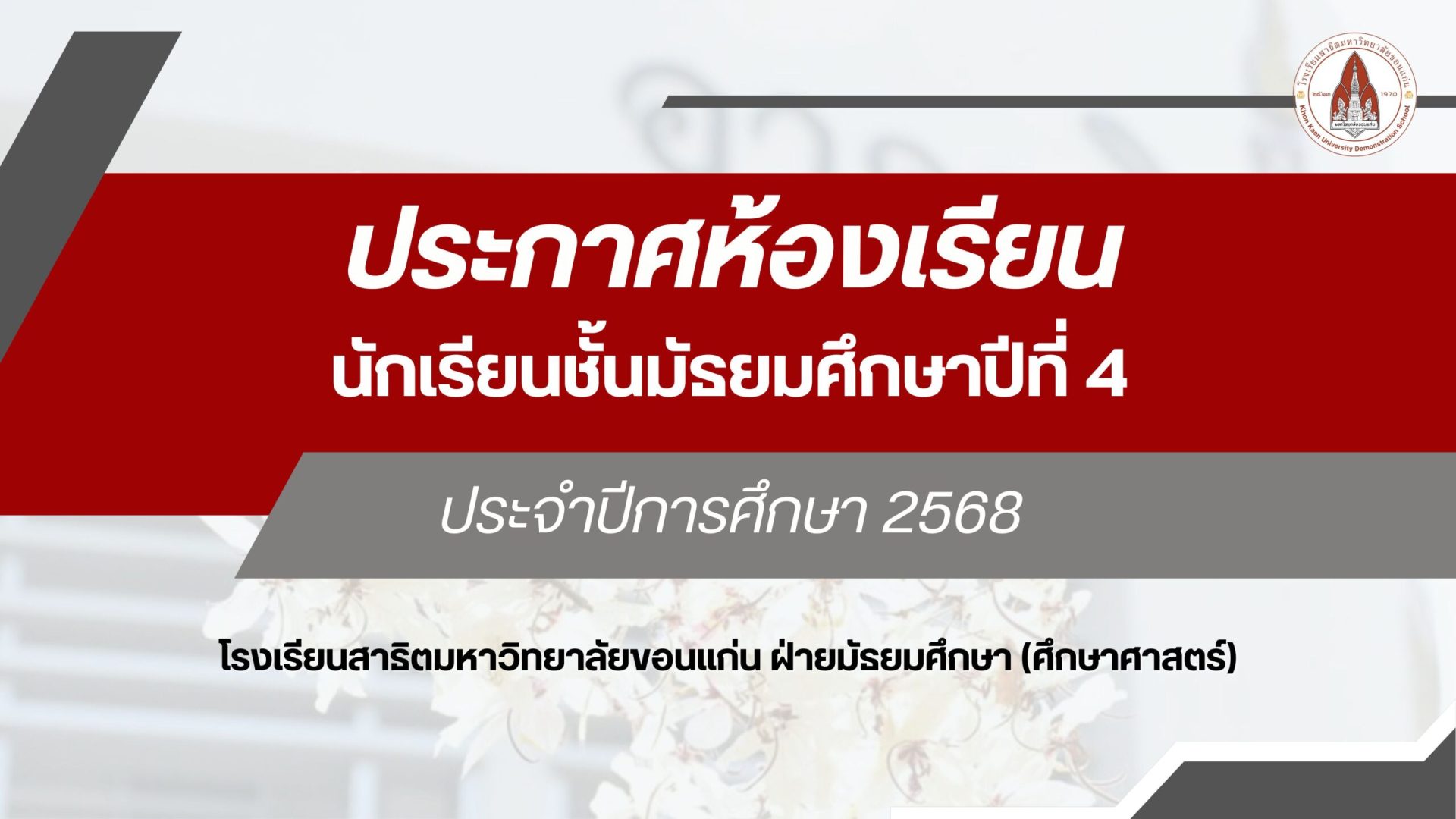 school 67 (1)