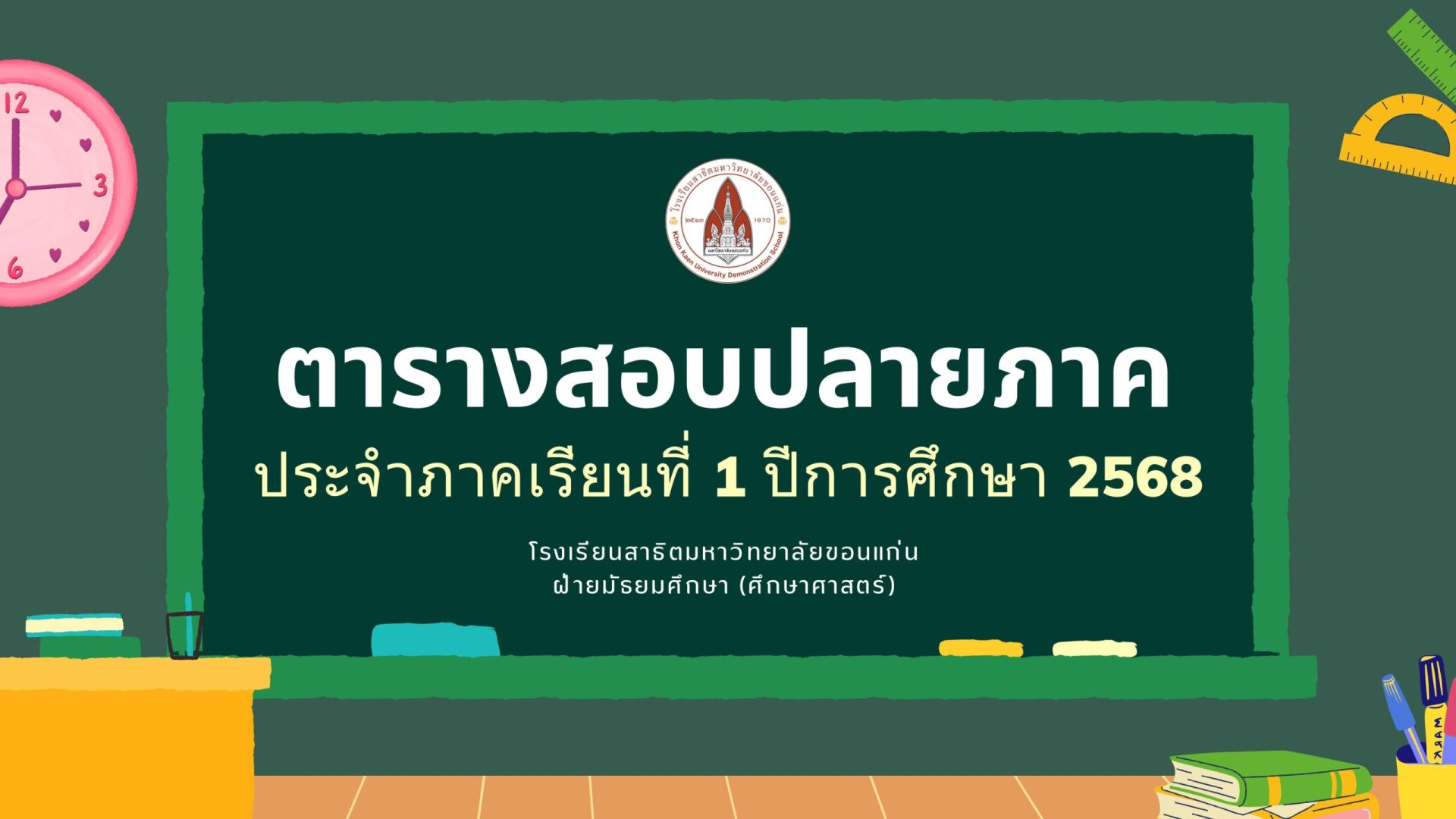 school 68 (11)