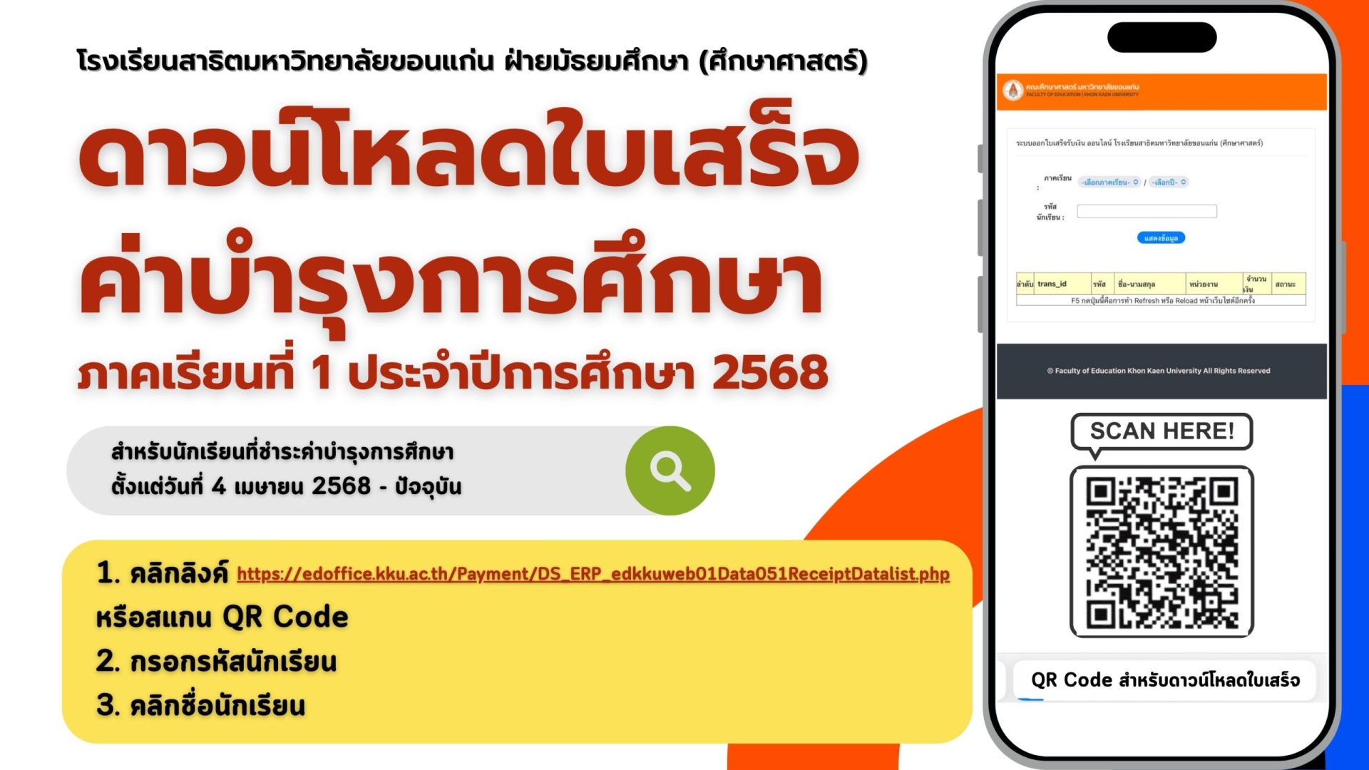 school 68 (19)