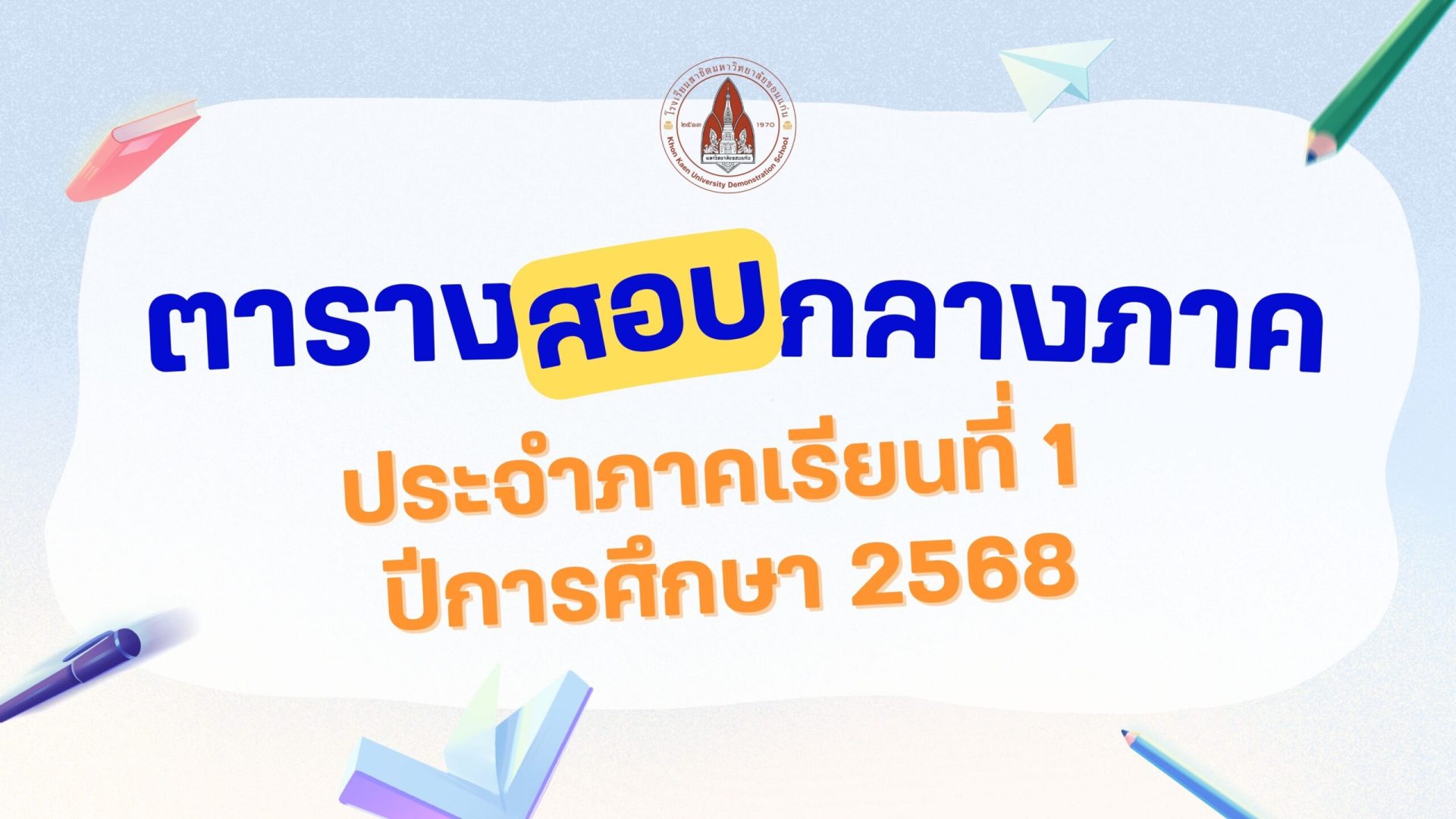 school 68 (23)