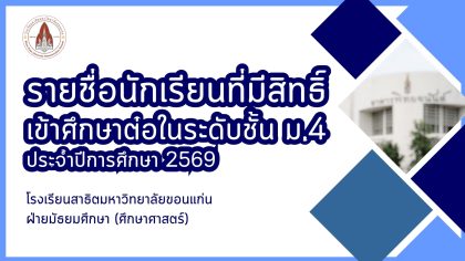 สำเนาของ สำเนาของ school 69