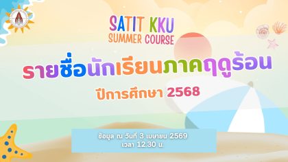 สำเนาของ สำเนาของ school 69 (4)