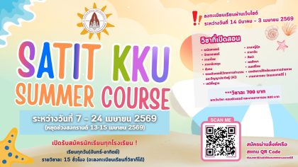 สำเนาของ สำเนาของ school 69